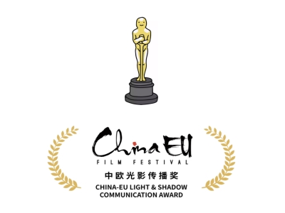 纪录片《守护自然：运城盐湖》斩获第七届中国-欧盟国际电影节大奖